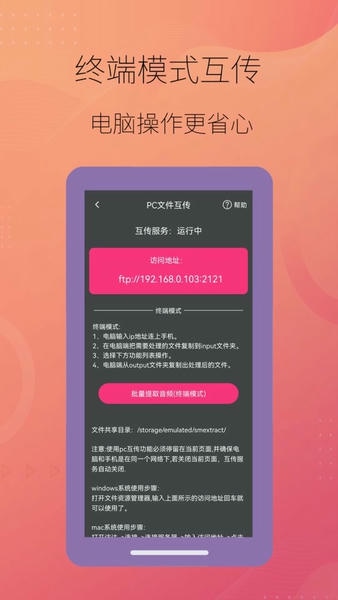 智能音频提取器下载