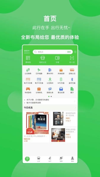 鹤壁行官方app v3.1.0 安卓版 0