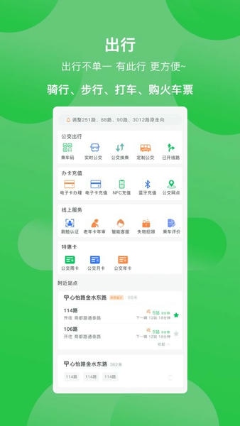 鹤壁行官方app v3.1.0 安卓版 2