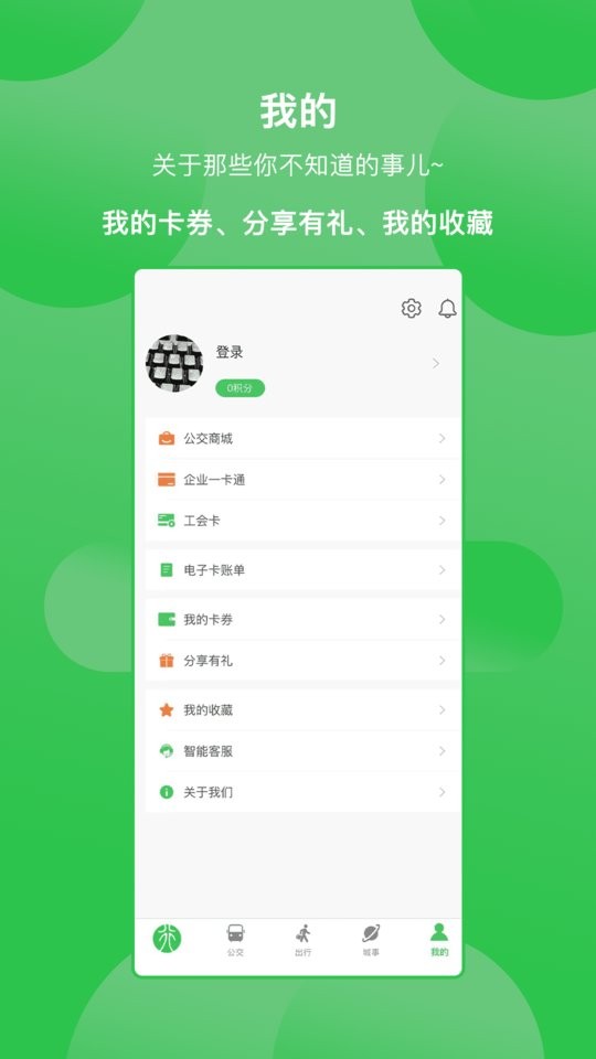 鹤壁行官方app 鹤壁行公交软件下载