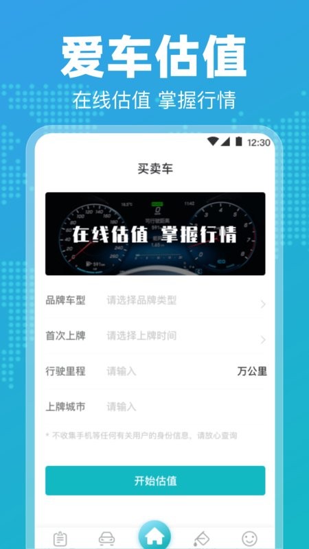 122违章查询软件 v3.4.2 安卓版 2