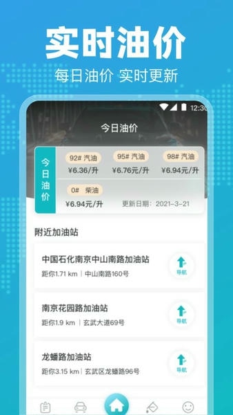 122违章查询软件 v3.4.2 安卓版 1