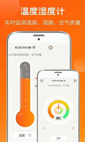 ai温度计app v6.7.37 安卓版 0
