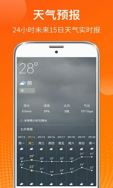 ai温度计app v6.7.37 安卓版 1