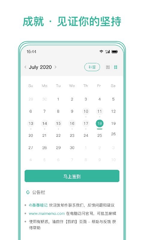 墨墨记忆卡 v5.8.01 安卓版 3