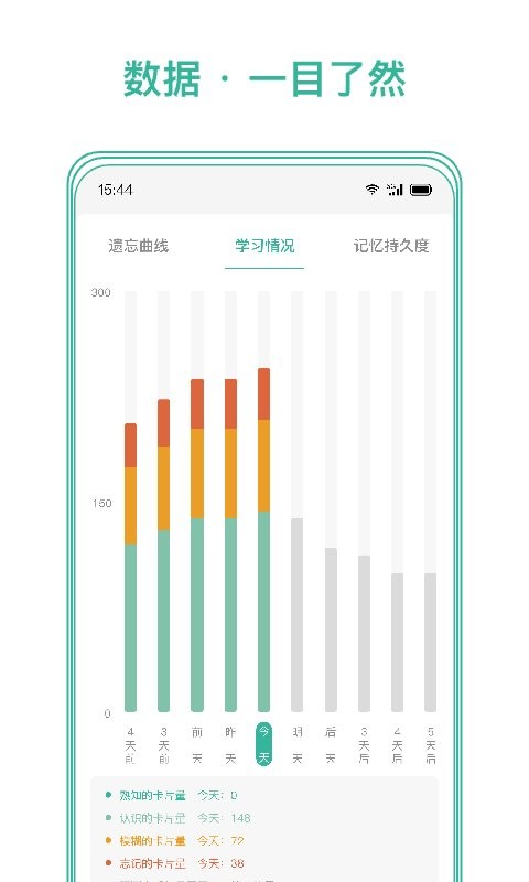 墨墨记忆卡 v5.8.01 安卓版 4