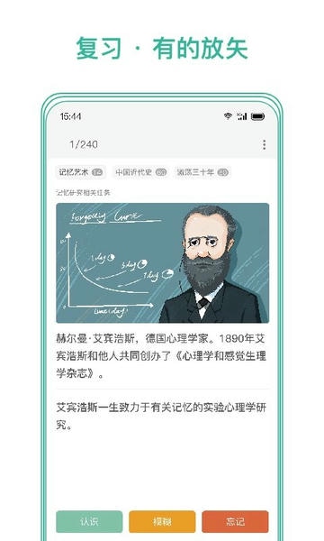 墨墨记忆卡 v5.8.01 安卓版 1
