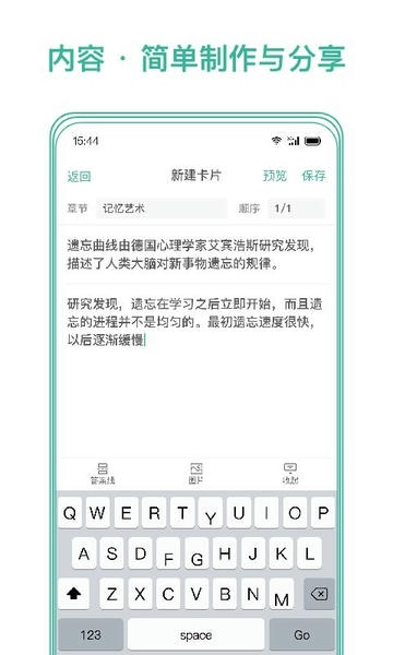 墨墨记忆卡学习 墨墨记忆卡app下载