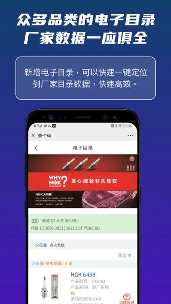 查个码官方版 v2.2.9 安卓版 2