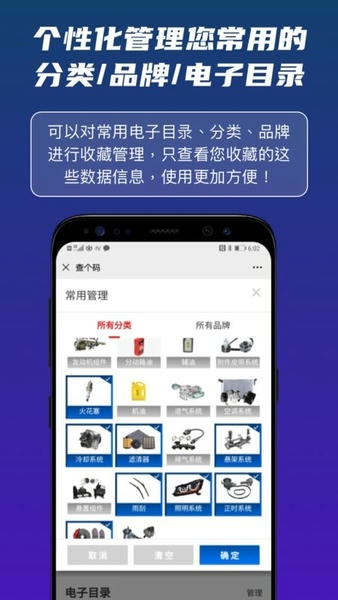 查个码官方版 v2.2.9 安卓版 3