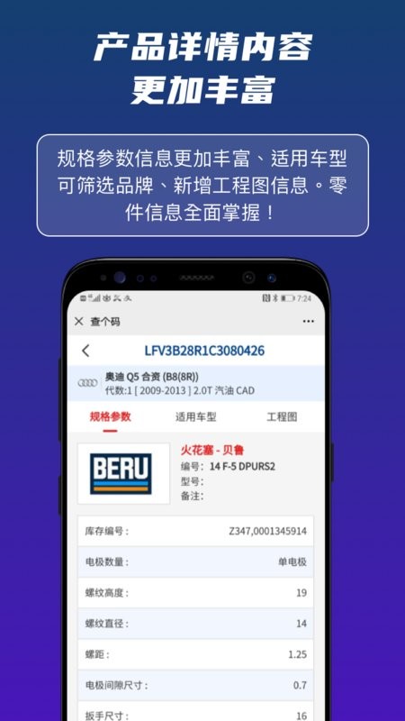 查个码官方版 查个码app