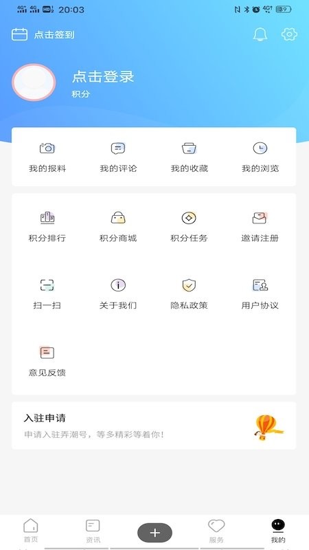 海宁大潮网 v14.1.15 安卓版 1