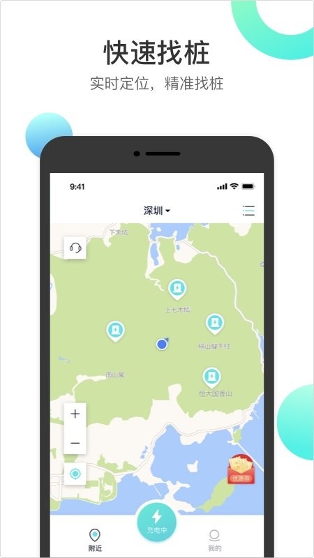 国网恒大智慧能源软件 v1.20.5 安卓最新版 0