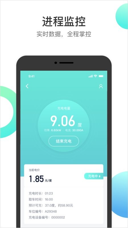 国网恒大软件 国网恒大app下载