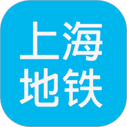 上海地铁查询手机版