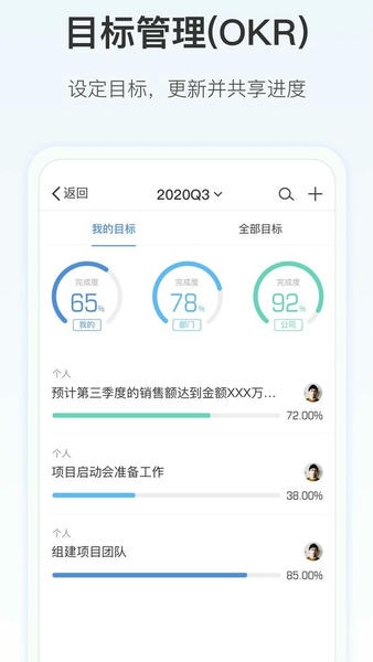 worktile手机版 worktile免费版app下载