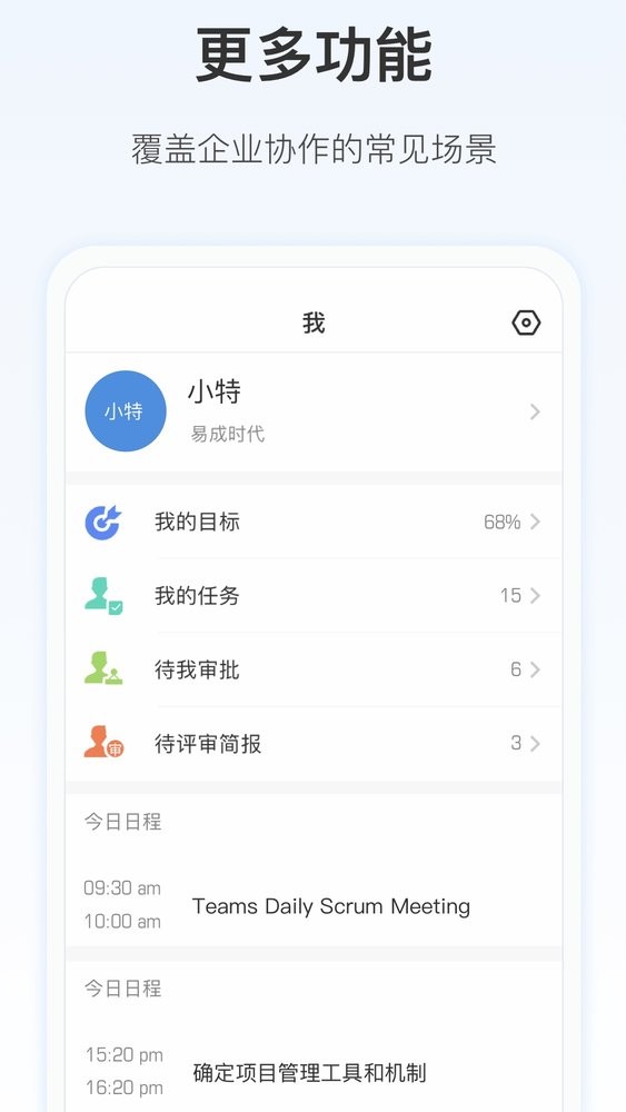worktile手机版 v8.0.0 安卓版 4
