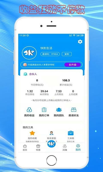 快豹生活官方版 v1.1.5.3 安卓版 2