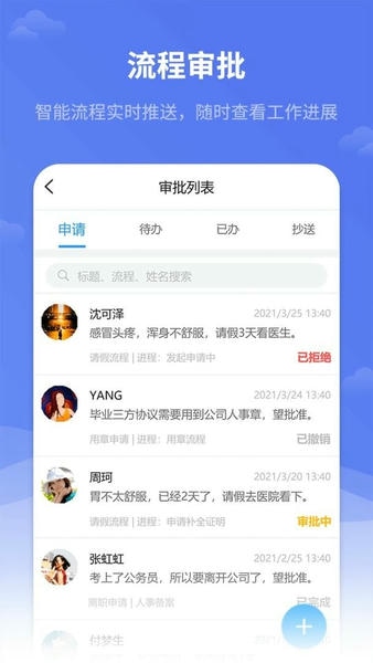 红海ehr app v2.9.9 安卓版 0