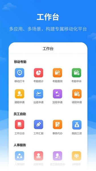 红海ehr系统最新版 红海ehr系统官方版