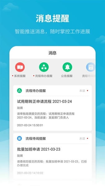 红海ehr app v2.9.9 安卓版 1