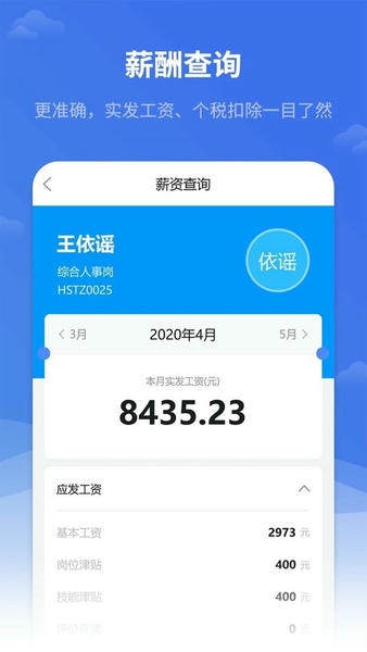 红海ehr app v2.9.9 安卓版 2