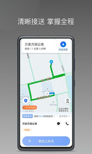 方舟行聚合版平台 v1.26.16 安卓版 0
