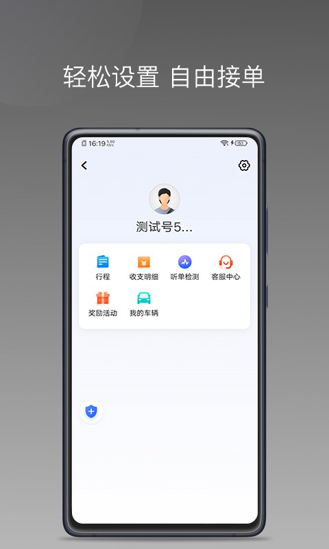 方舟行聚合版平台 v1.26.16 安卓版 2