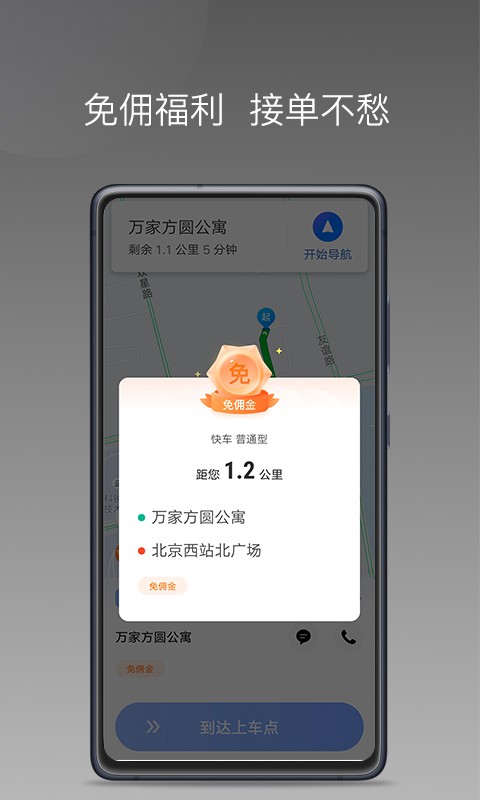 方舟行聚合版平台 方舟行聚合版app下载