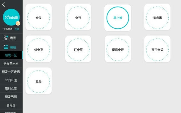 yupad最新版 v1.1.1 安卓版 3