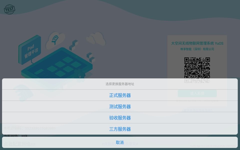 yupad最新版 v1.1.1 安卓版 5