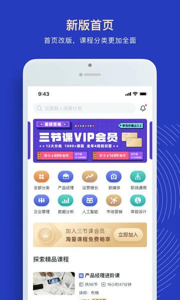 三节课app v3.6.2 安卓版 1