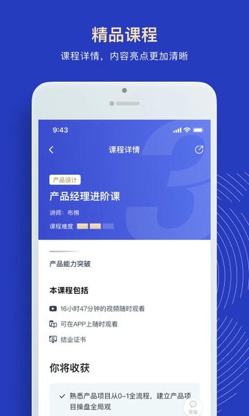 三节课app 三节课手机版下载