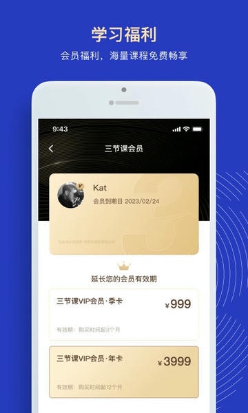 三节课app v3.6.2 安卓版 2