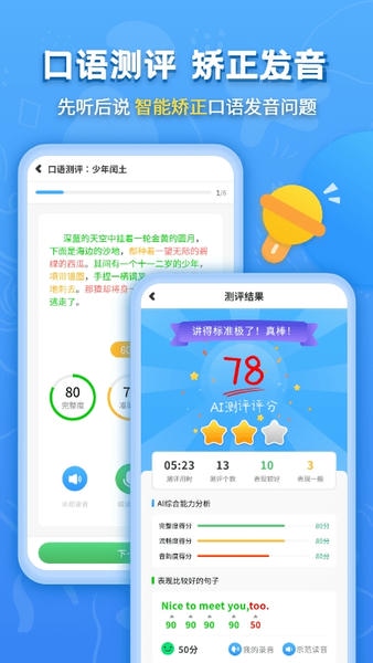 小学课本同步辅导软件 v1.5.7 安卓版 0