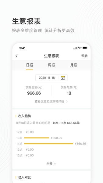 会生活客户端 v2.9.4 安卓版 1