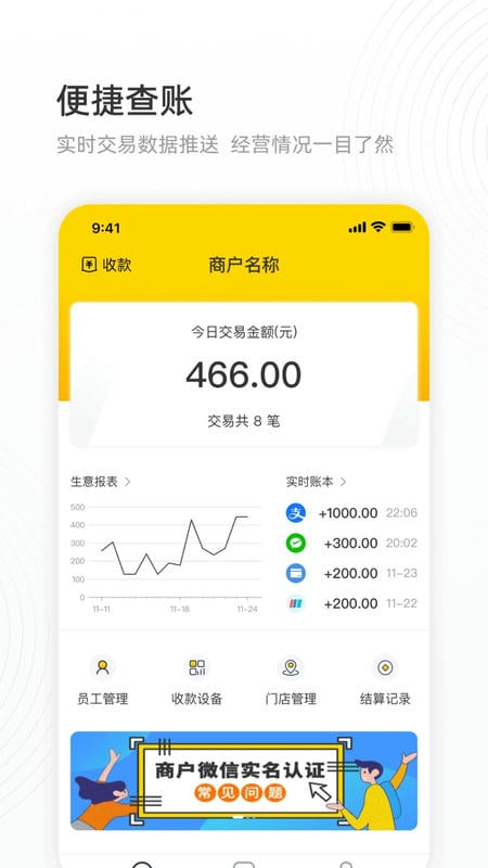 会生活客户端 会生活app