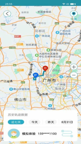 手机追踪官方版 v11 安卓版 0