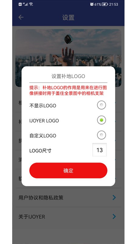 艾卓悦全景相机最新版 v3.0.0 安卓版 1