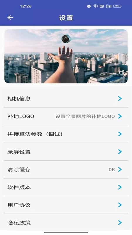 艾卓悦ijoyer全景相机 艾卓悦全景相机app下载