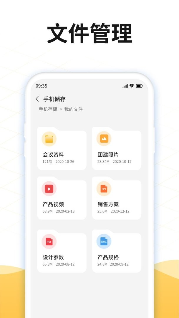 解压rar手机版 v6.6.0 安卓版 0