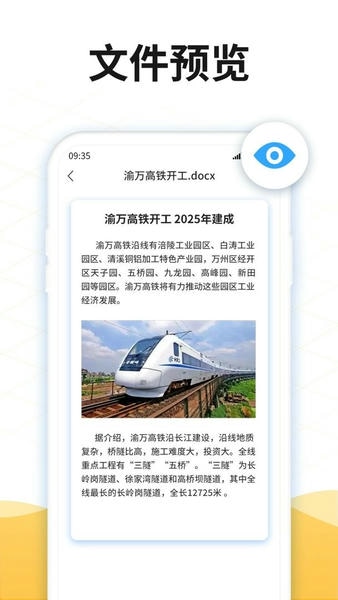 解压rar手机版 v6.6.0 安卓版 1