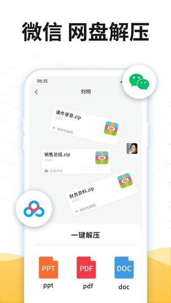 解压rar手机版 v6.6.0 安卓版 2