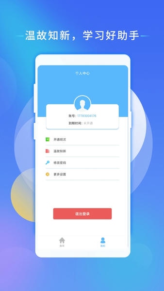 心电助手官方最新版 v1.6 安卓版 0