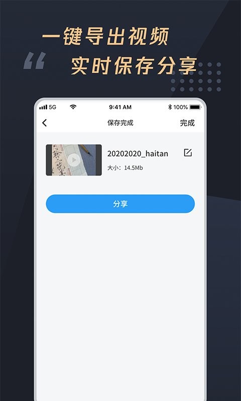 视频加字幕大师软件 v1.0.7 安卓版 1