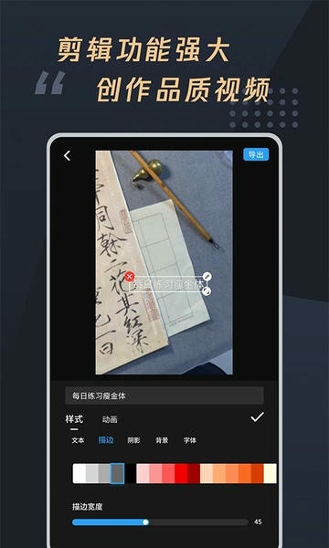 视频加字幕大师软件 v1.0.7 安卓版 2