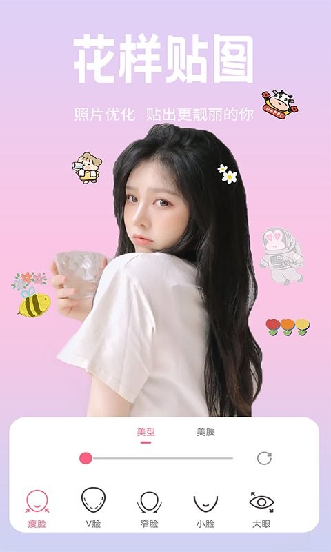 恋恋美颜相机软件 v1.0.1 安卓版 0