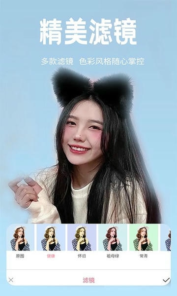 恋恋美颜相机软件 恋恋美颜相机免费版