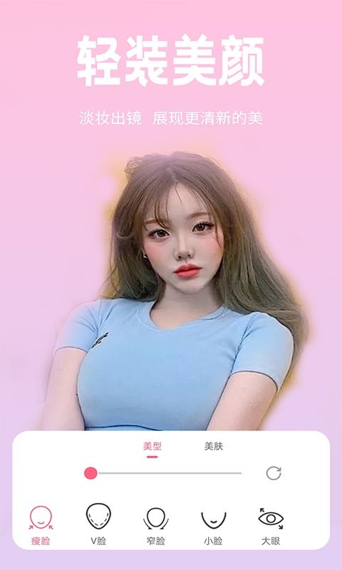 恋恋美颜相机软件 v1.0.1 安卓版 2