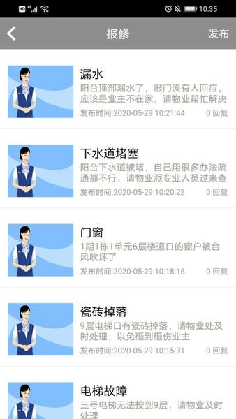 慧享园安卓 慧享园app下载